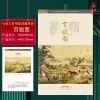 Custom 2026 new traditional Chinese-style calendar with seven fabric embossed wall calendars. Company advertisement details Picture